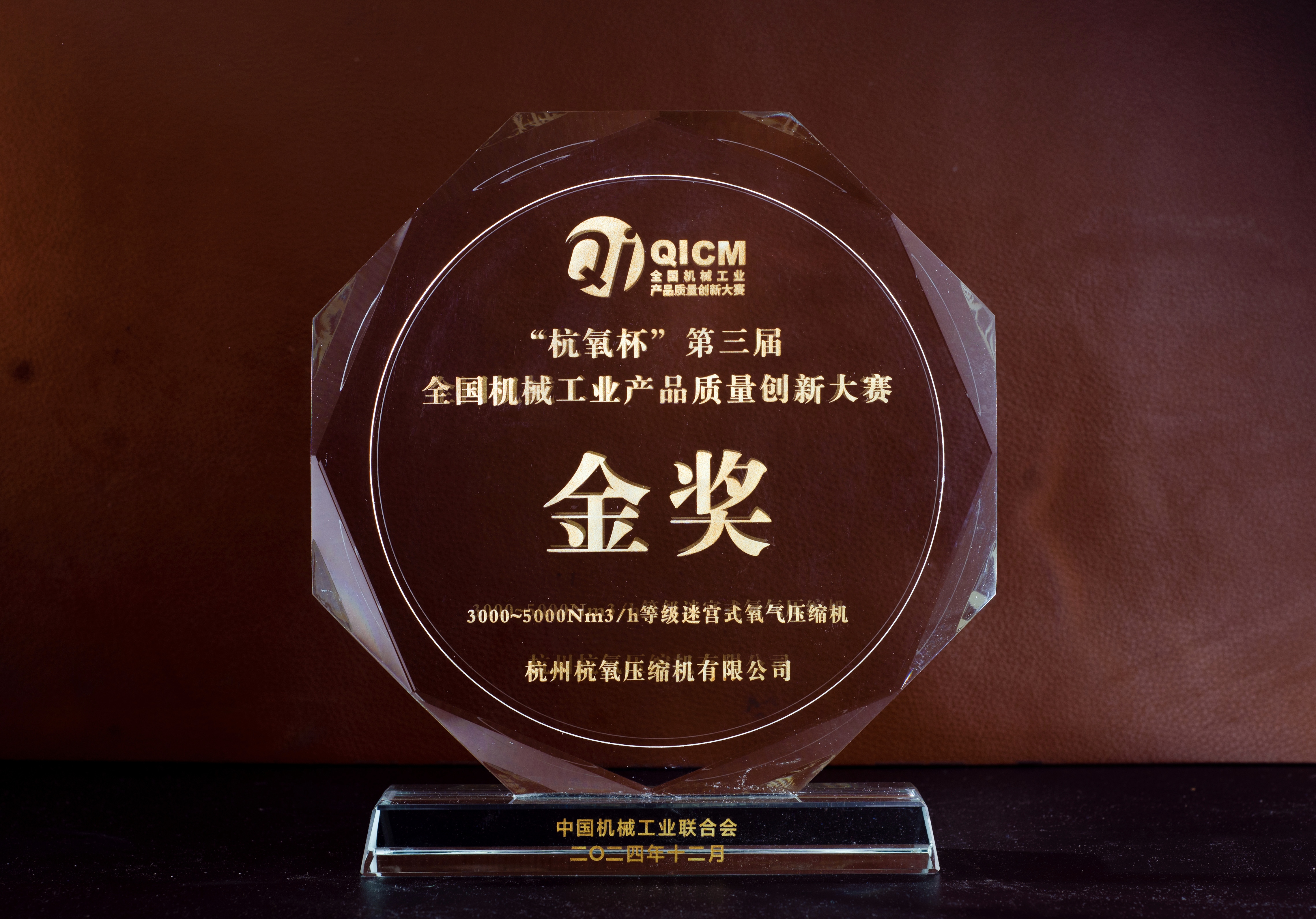 金奖